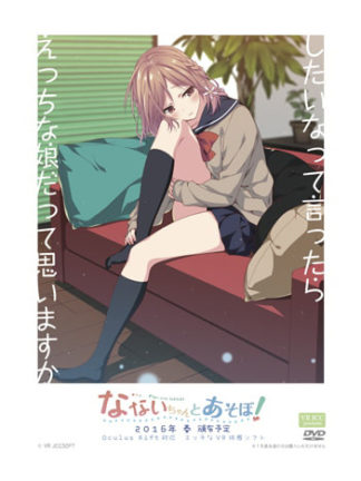 lets play with nanai vr hentai game lewdvrgames cover art