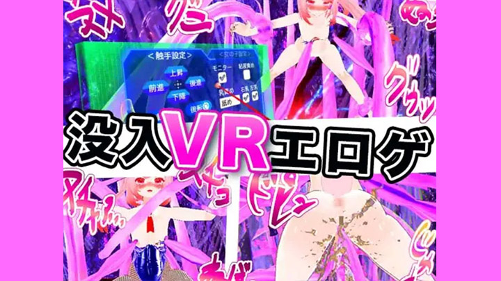 tentacle ecchi vr gallery image 2 tentacle ecchi vr gallery image 2